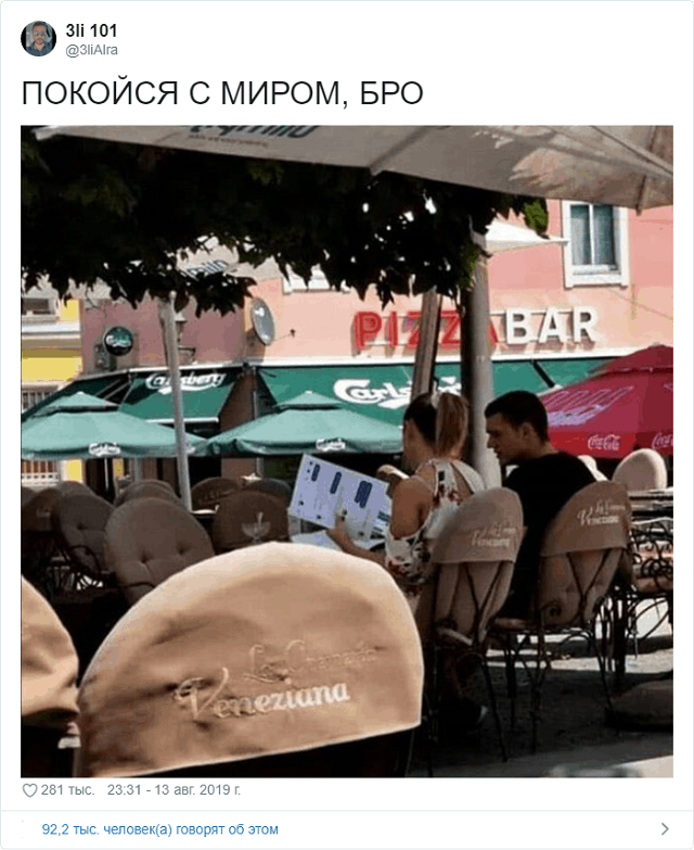 Новое интернет-расследование: что не так с этим фото?