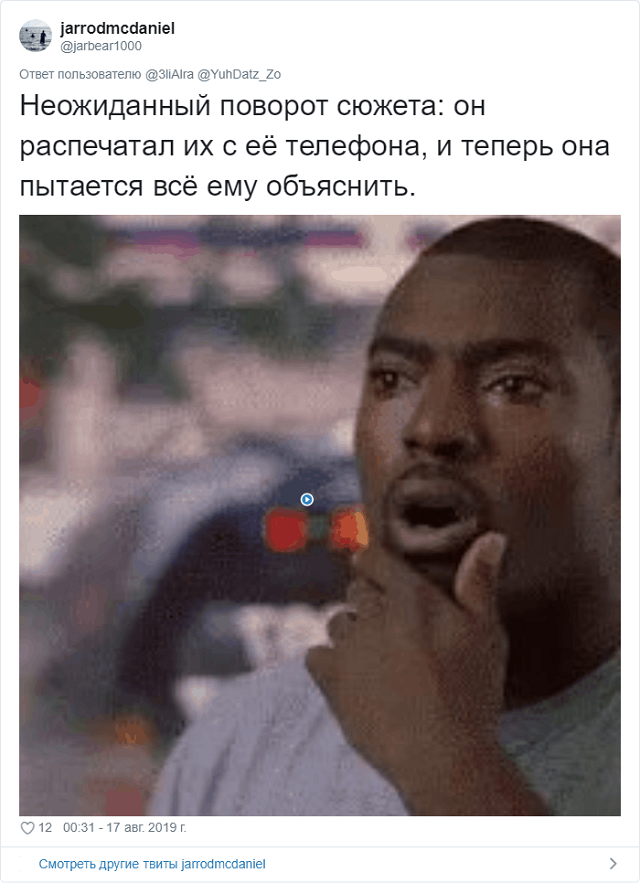 Новое интернет-расследование: что не так с этим фото?
