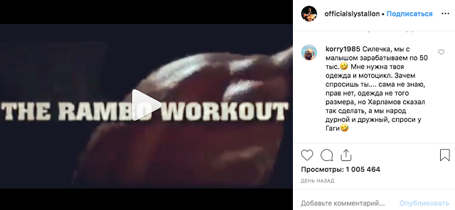 Гарик Харламов объявил Instagram-войну Сильвестру Сталлоне и Арнольду Шварценеггеру