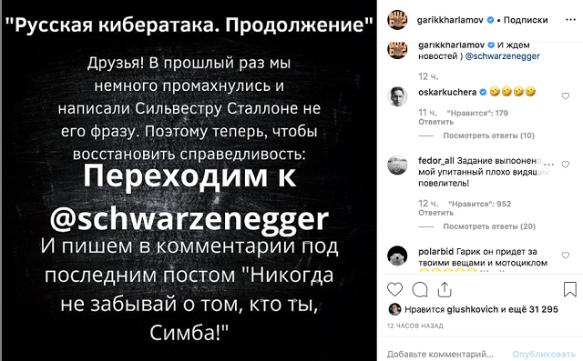 Гарик Харламов объявил Instagram-войну Сильвестру Сталлоне и Арнольду Шварценеггеру