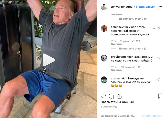 Гарик Харламов объявил Instagram-войну Сильвестру Сталлоне и Арнольду Шварценеггеру