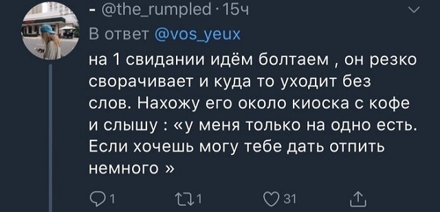 Спор: женская жадность против мужской