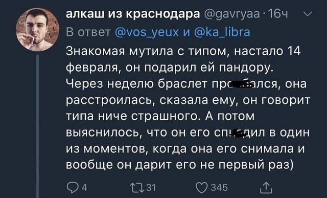 Спор: женская жадность против мужской