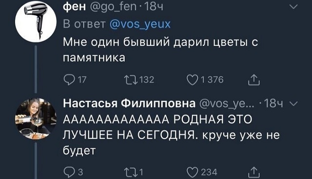 Спор: женская жадность против мужской