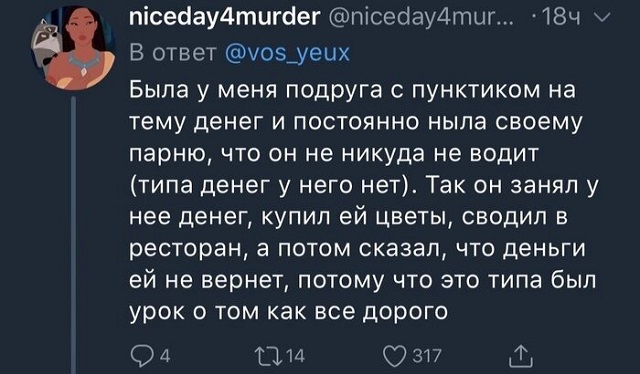 Спор: женская жадность против мужской