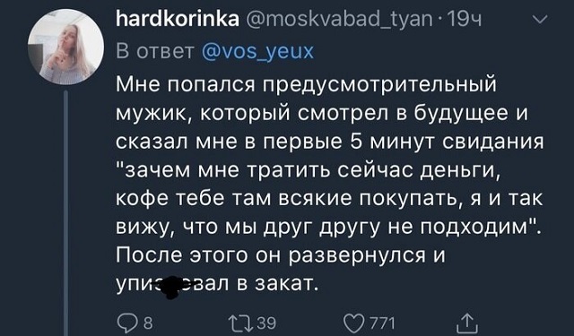 Спор: женская жадность против мужской