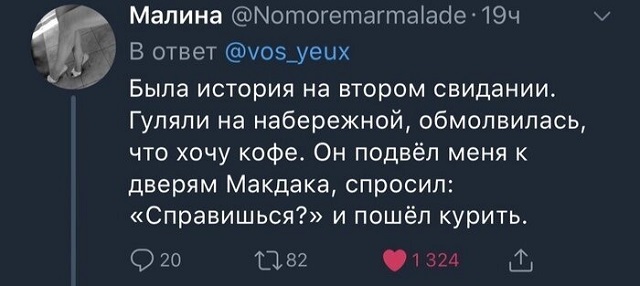 Спор: женская жадность против мужской
