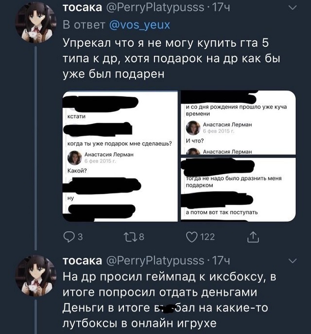 Спор: женская жадность против мужской