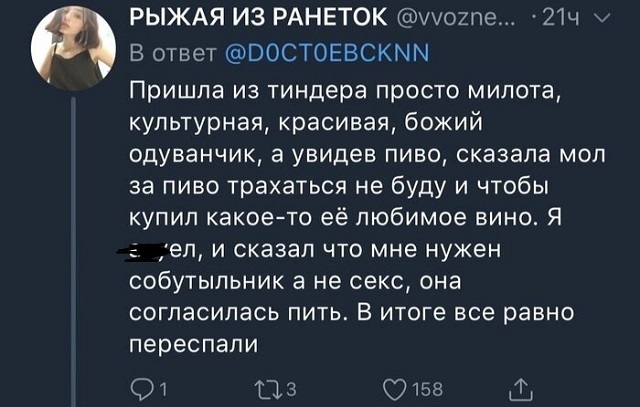 Спор: женская жадность против мужской