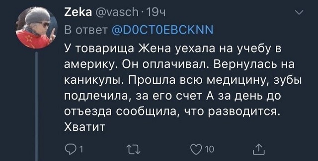 Спор: женская жадность против мужской