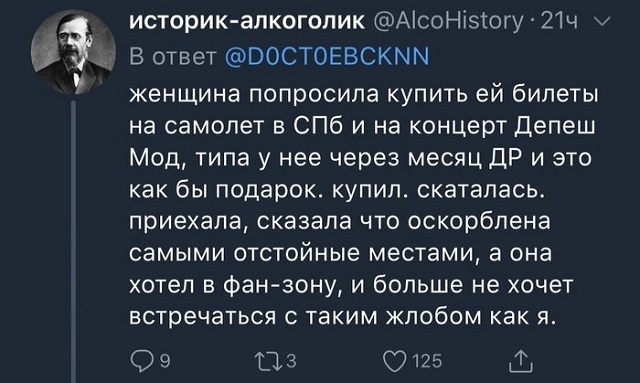 Спор: женская жадность против мужской