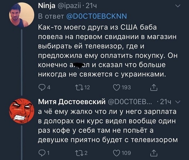 Спор: женская жадность против мужской