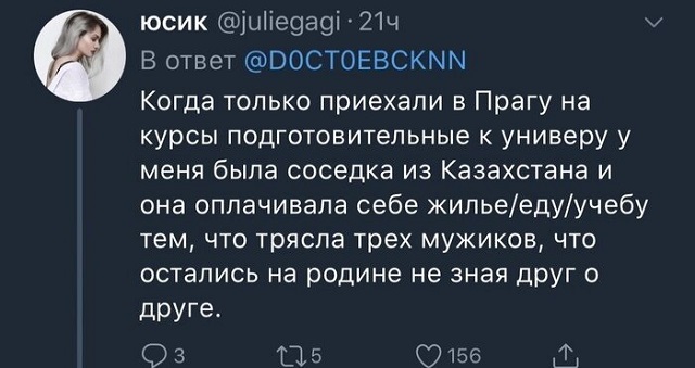 Спор: женская жадность против мужской
