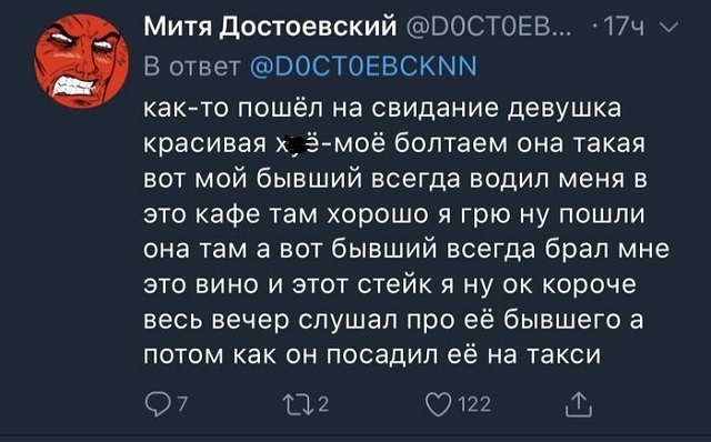 Спор: женская жадность против мужской