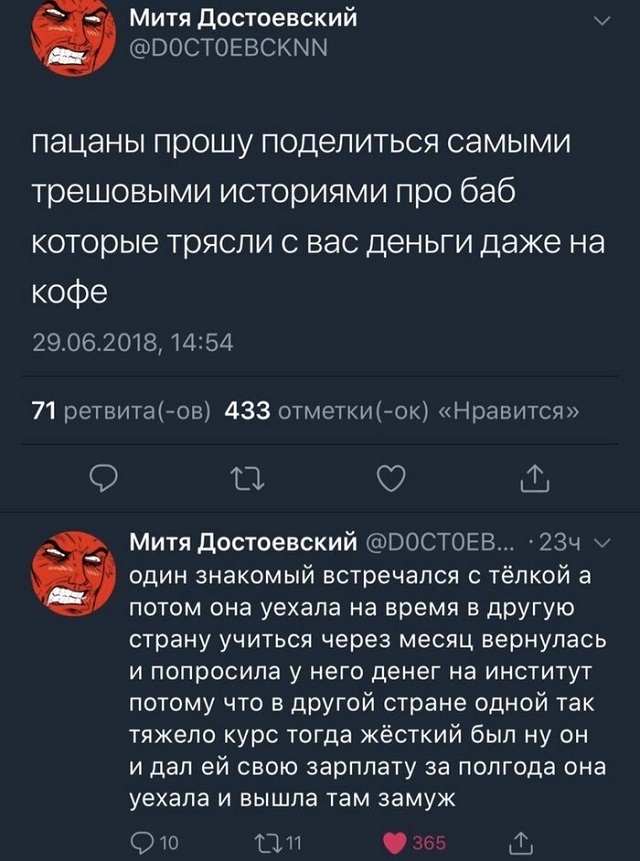 Спор: женская жадность против мужской