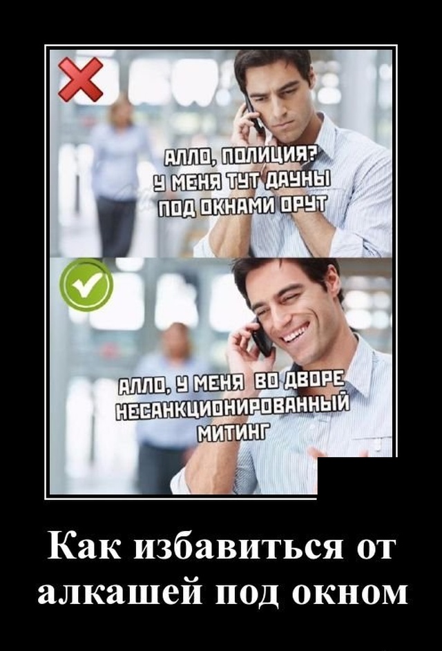 Демотиваторы