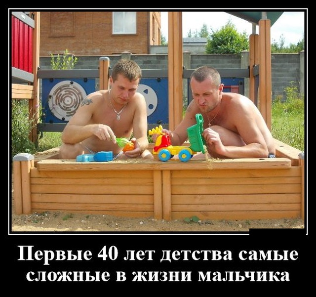 Демотиваторы