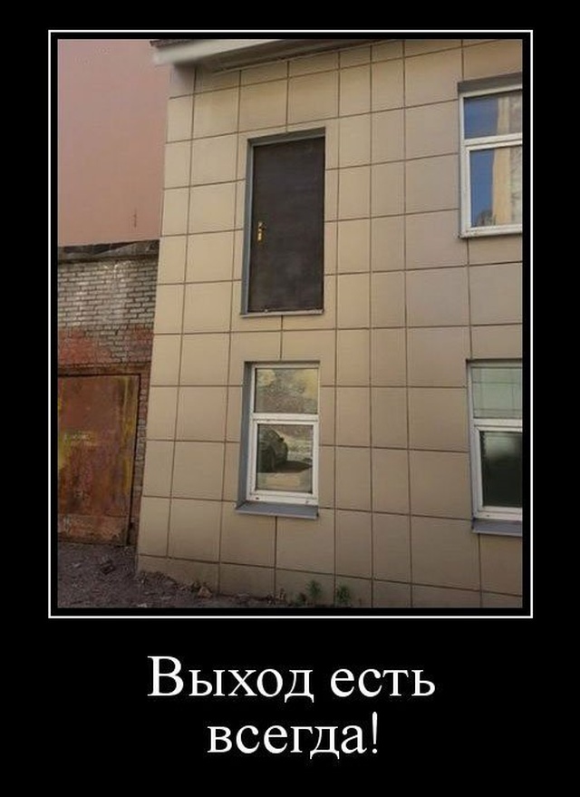 Демотиваторы