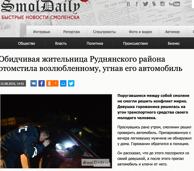 Суровая женская месть