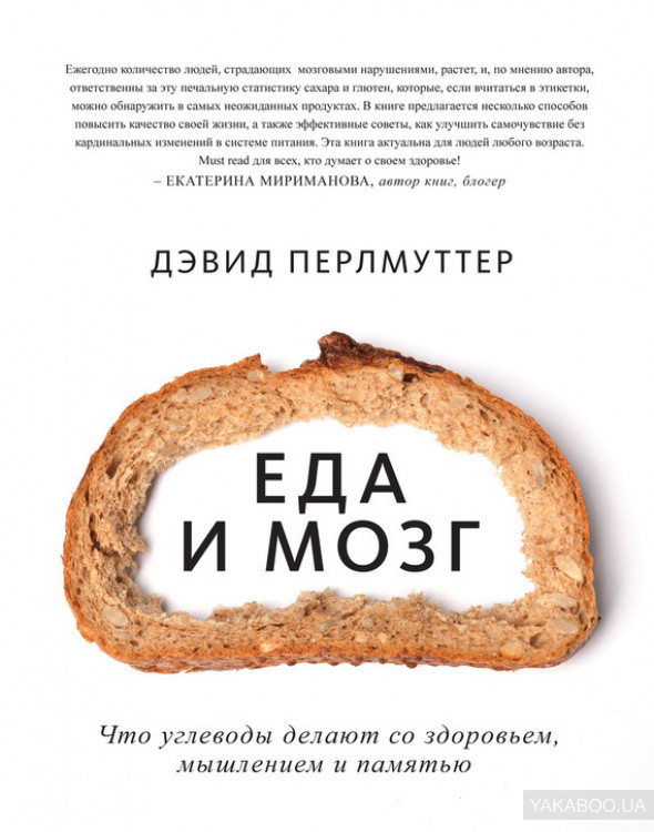 Книги о питании и похудении, которые помогут изменить твою жизнь к лучшему