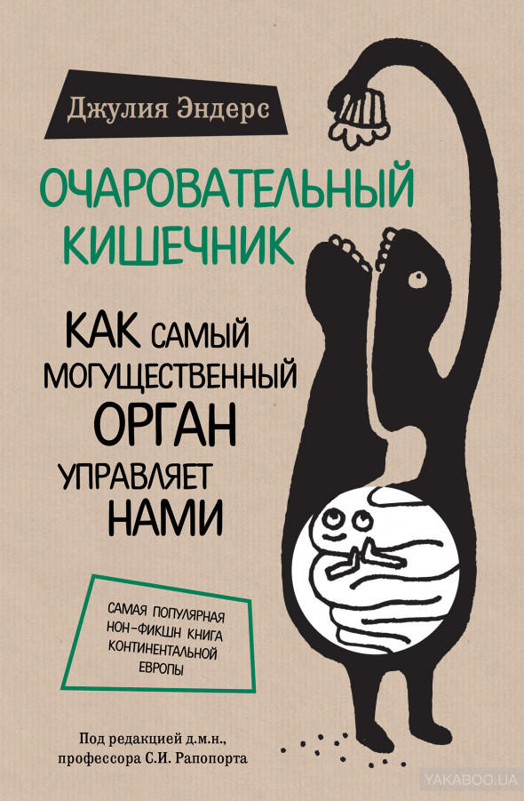 Книги о питании и похудении, которые помогут изменить твою жизнь к лучшему