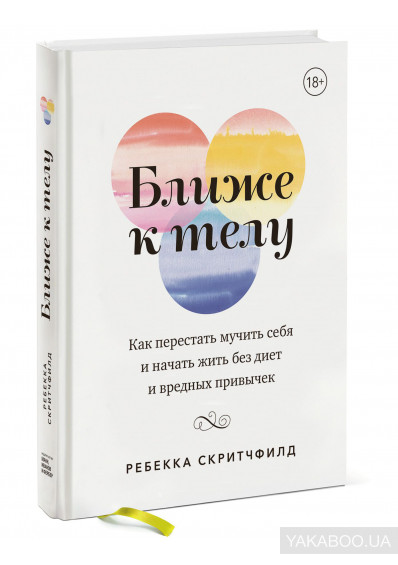 Книги о питании и похудении, которые помогут изменить твою жизнь к лучшему