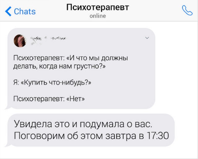 Переписки людей, в которых все пошло не по плану