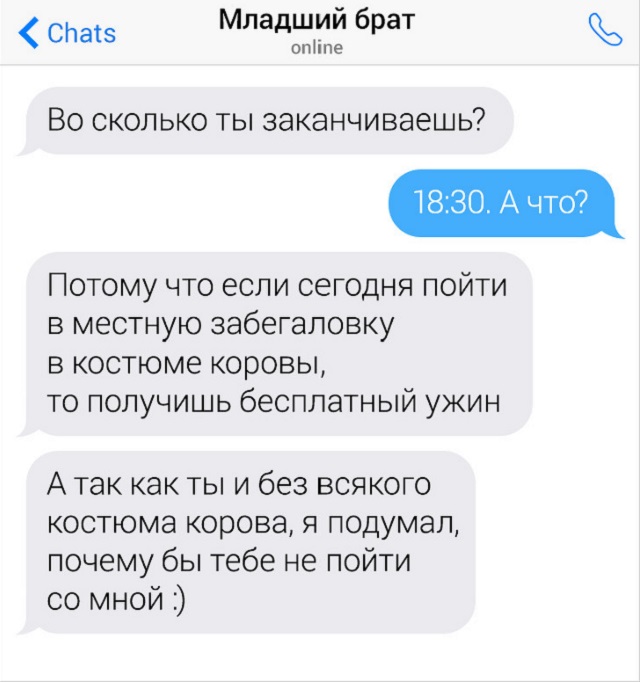 Переписки людей, в которых все пошло не по плану