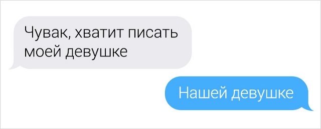 Переписки людей, в которых все пошло не по плану