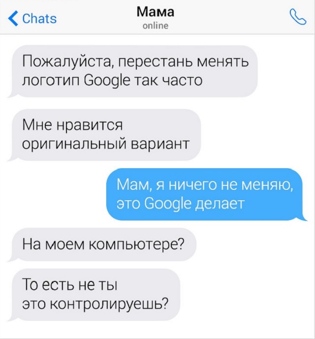 Переписки людей, в которых все пошло не по плану