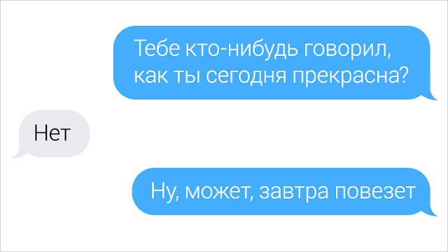 Переписки людей, в которых все пошло не по плану
