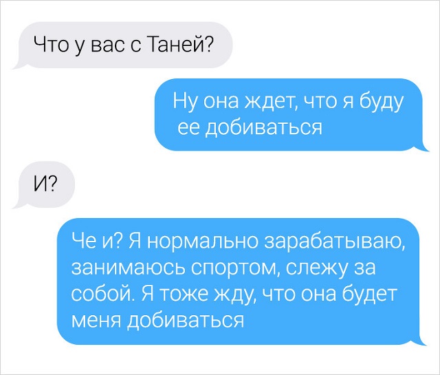 Переписки людей, в которых все пошло не по плану