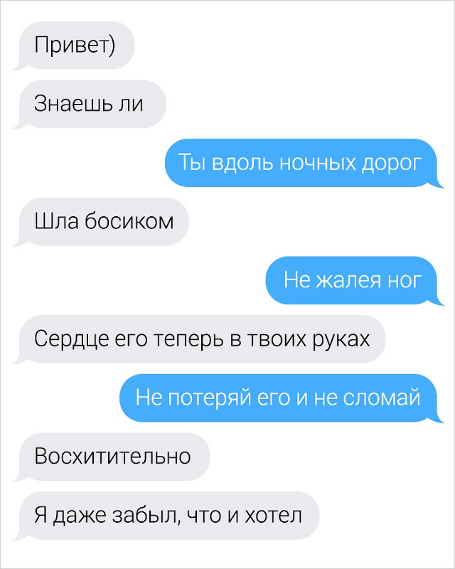 Переписки людей, в которых все пошло не по плану
