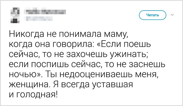 Подборка забавных твитов от девушек