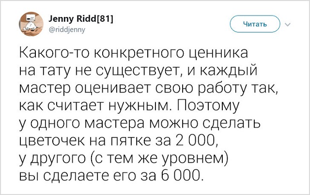 Девушка рассказала о нелегких буднях тату-мастера