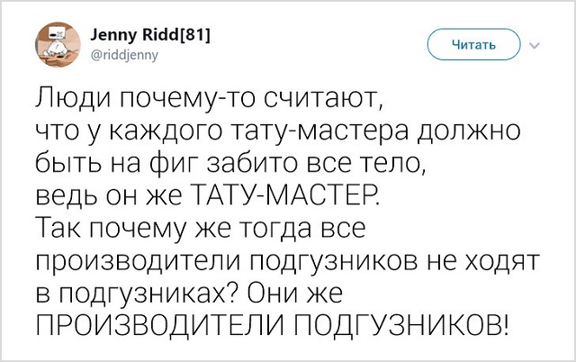 Девушка рассказала о нелегких буднях тату-мастера