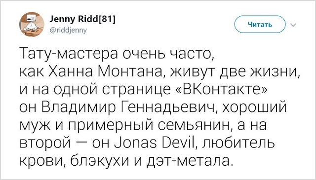 Девушка рассказала о нелегких буднях тату-мастера