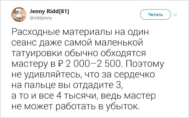 Девушка рассказала о нелегких буднях тату-мастера