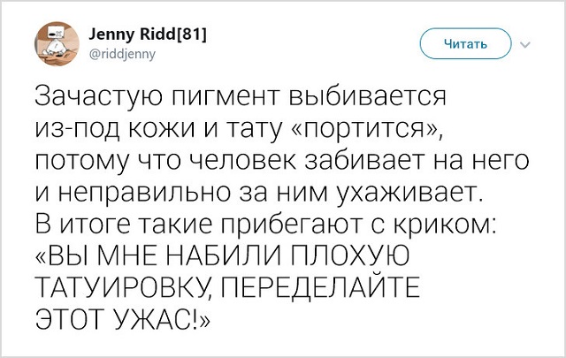 Девушка рассказала о нелегких буднях тату-мастера