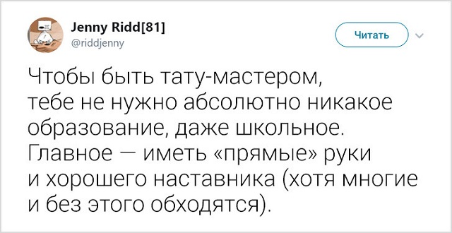 Девушка рассказала о нелегких буднях тату-мастера