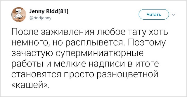 Девушка рассказала о нелегких буднях тату-мастера