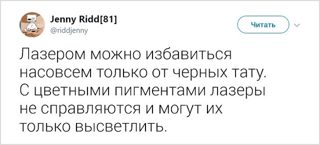 Девушка рассказала о нелегких буднях тату-мастера