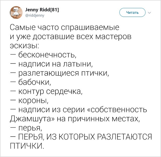 Девушка рассказала о нелегких буднях тату-мастера