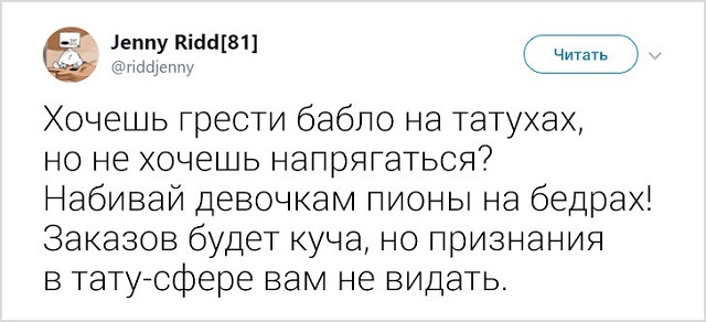 Девушка рассказала о нелегких буднях тату-мастера