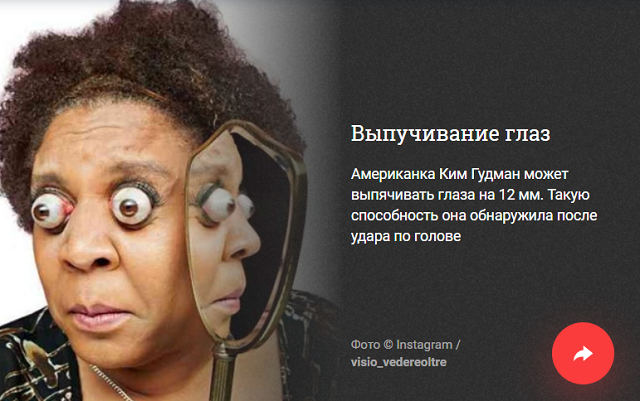 Подборка самых отвратительных рекордов Гиннесса