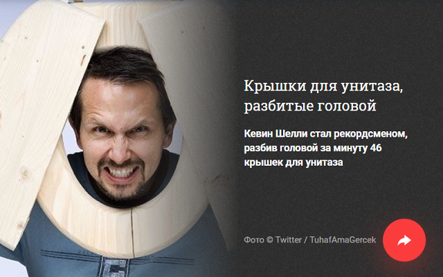 Подборка самых отвратительных рекордов Гиннесса