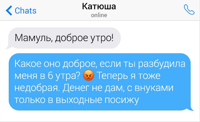 Переписки с родителями, которые знают толк в сарказме