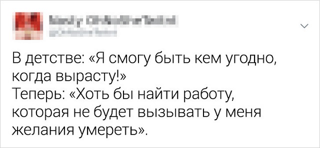 Меткие твиты про грустные истины, о которых узнаешь только с возрастом