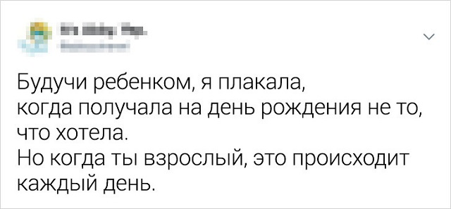 Меткие твиты про грустные истины, о которых узнаешь только с возрастом