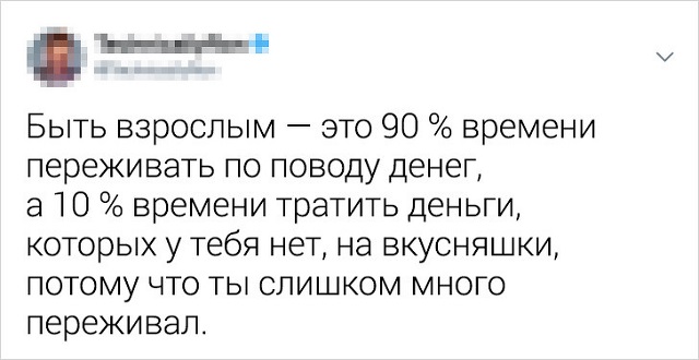 Меткие твиты про грустные истины, о которых узнаешь только с возрастом